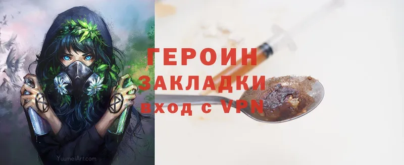 Героин Heroin  Александров 